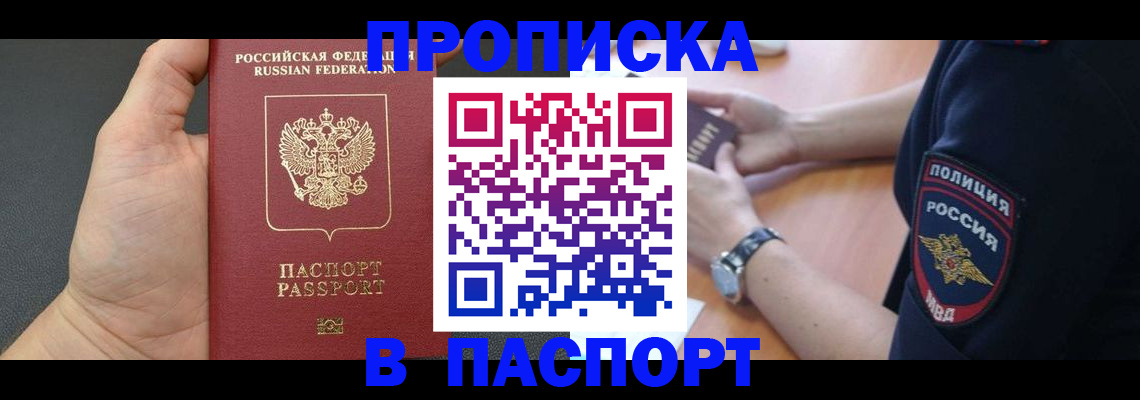 регистрация в Тихорецке